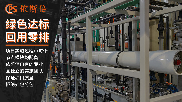 金屬切削油廢水處理回用工藝