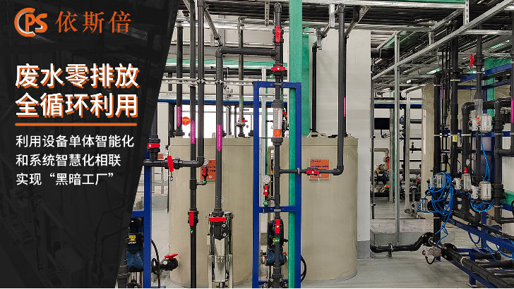 高濃度工業(yè)廢水處理回用工藝