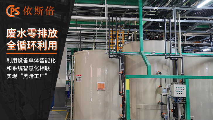 精細化工廢水處理回用工藝