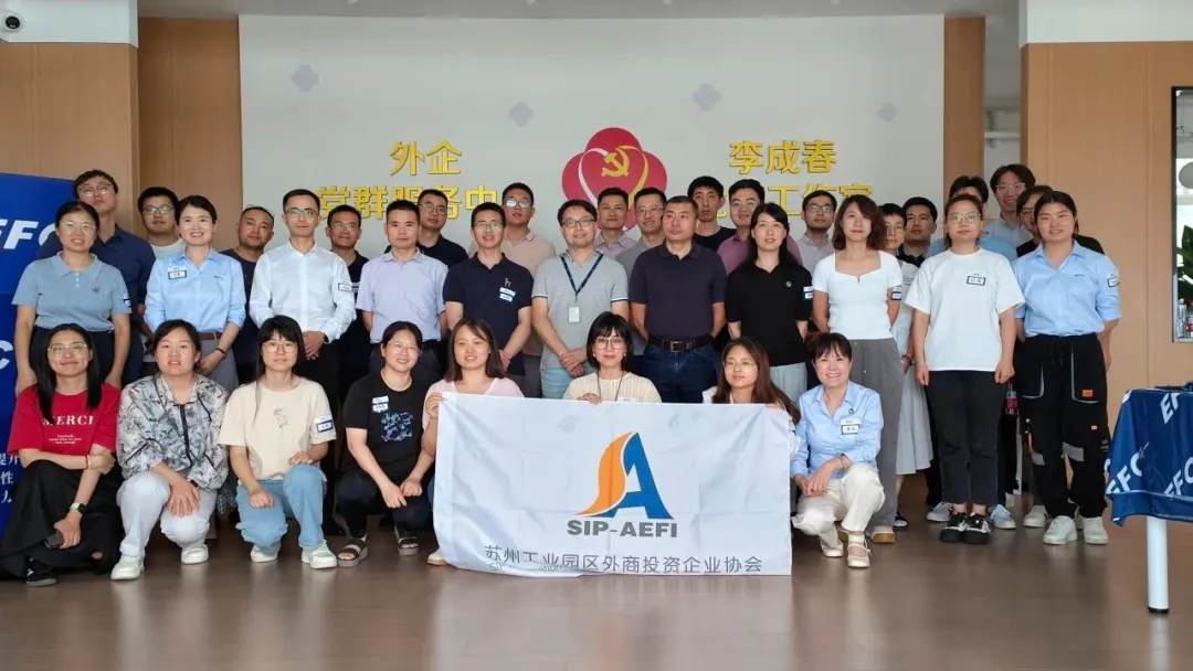 依斯倍積極參與SIP外企協(xié)會(huì)ESG沙龍會(huì)議，共探可持續(xù)發(fā)展新路徑